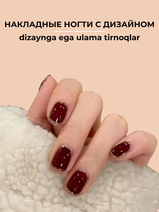 Набор накладных ногтей, 24 шт, с дизайном, маникюр, френч - 