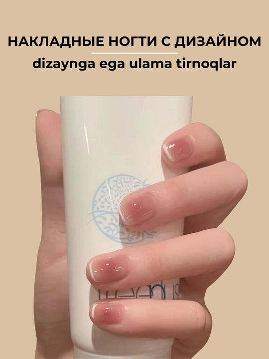 Набор накладных ногтей, 24 шт, с дизайном, маникюр, френч - 