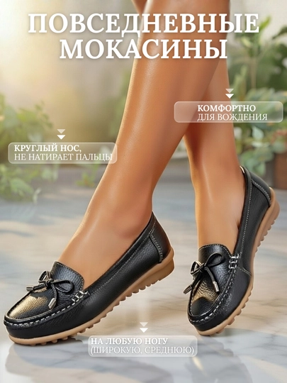 Женские мокасины, из экокожи