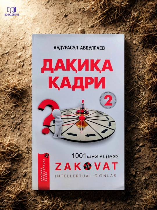 Дақиқа қадри, интеллектуальные вопросы, логическое мышление - 
