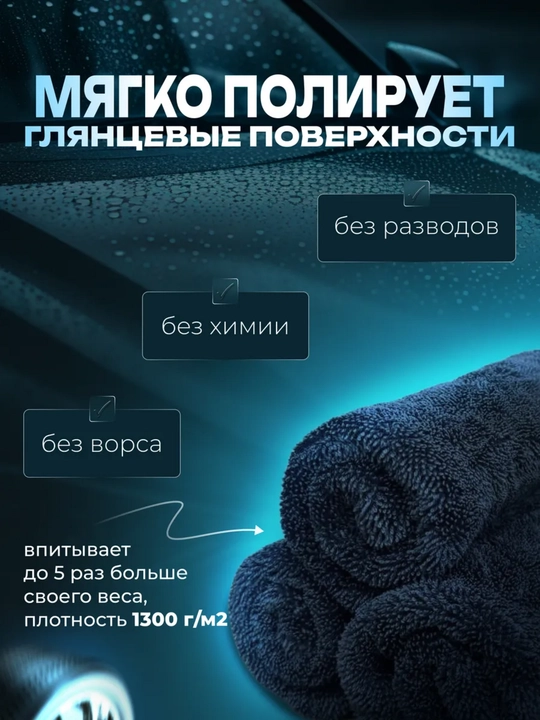 Avtomobil uchun premium ikki tomonlama mikrofibra latta