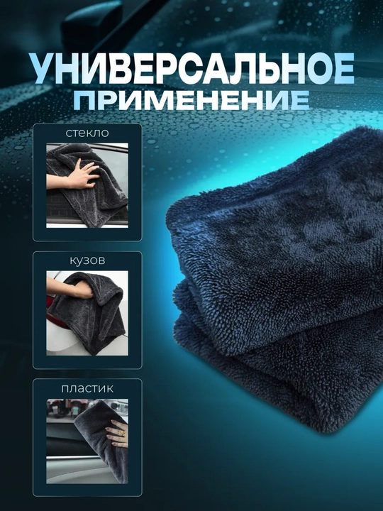 Avtomobil uchun premium ikki tomonlama mikrofibra latta
