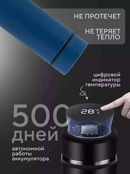 Tермос из нержавеющей стали для воды, 500 мл