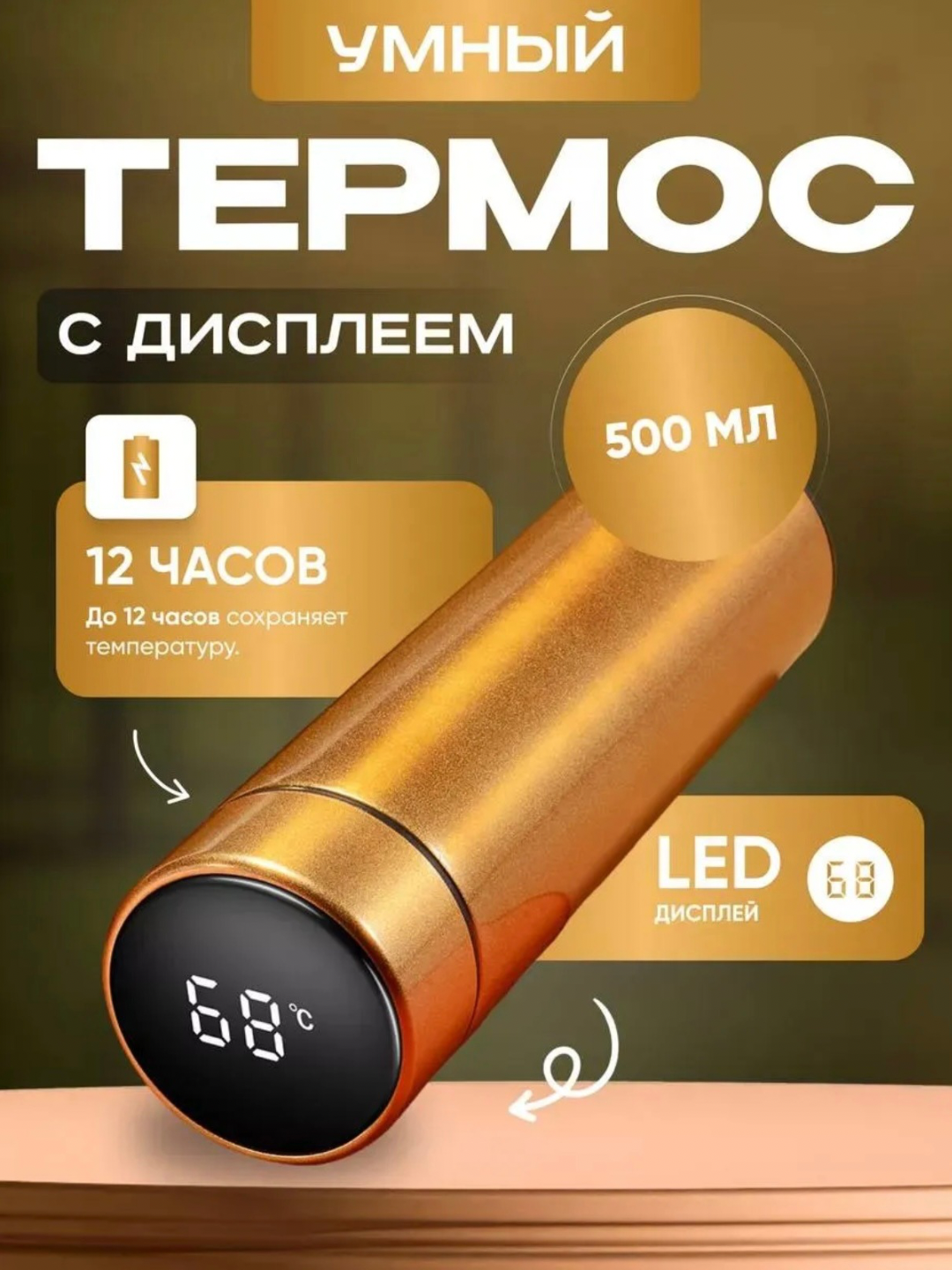 Tермос из нержавеющей стали для воды, 500 мл - 