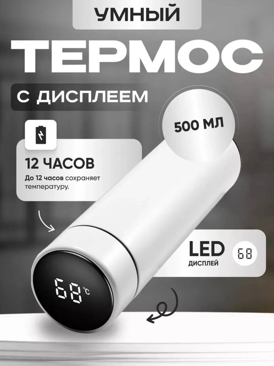 Tермос из нержавеющей стали для воды, 500 мл - 