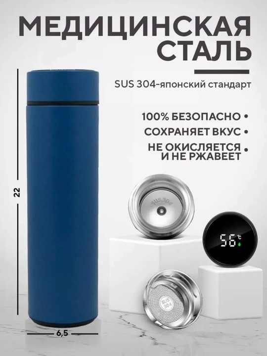 Tермос из нержавеющей стали для воды, 500 мл