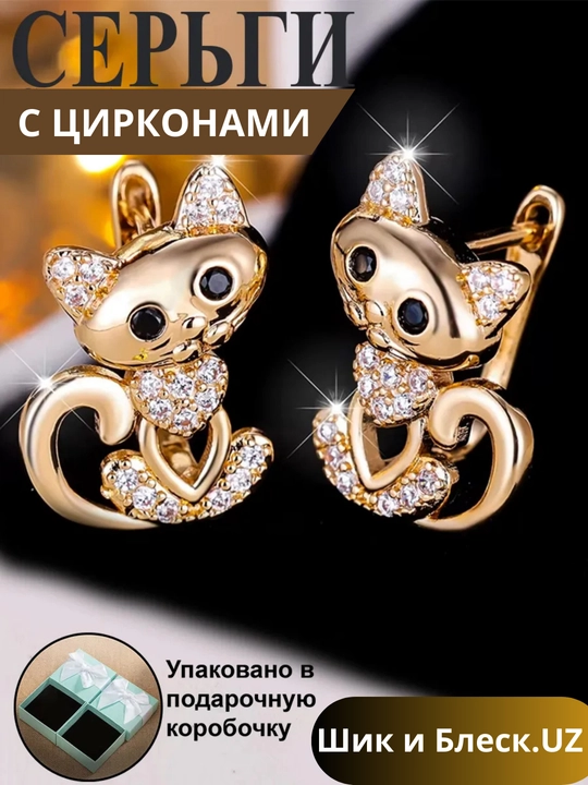 585RG Серьги позолоченные, бижутерия shikblesk585rg22 - 