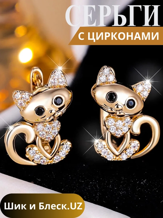 585RG Серьги позолоченные, бижутерия shikblesk585rg22