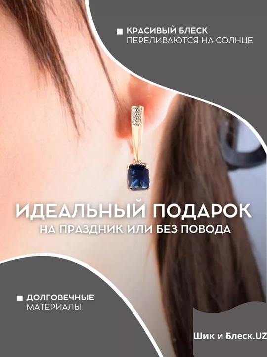 585RG Серьги позолоченные, бижутерия shikblesk585rg22