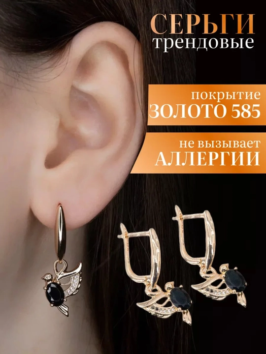 585RG Серьги позолоченные, бижутерия shikblesk585rg22 - 
