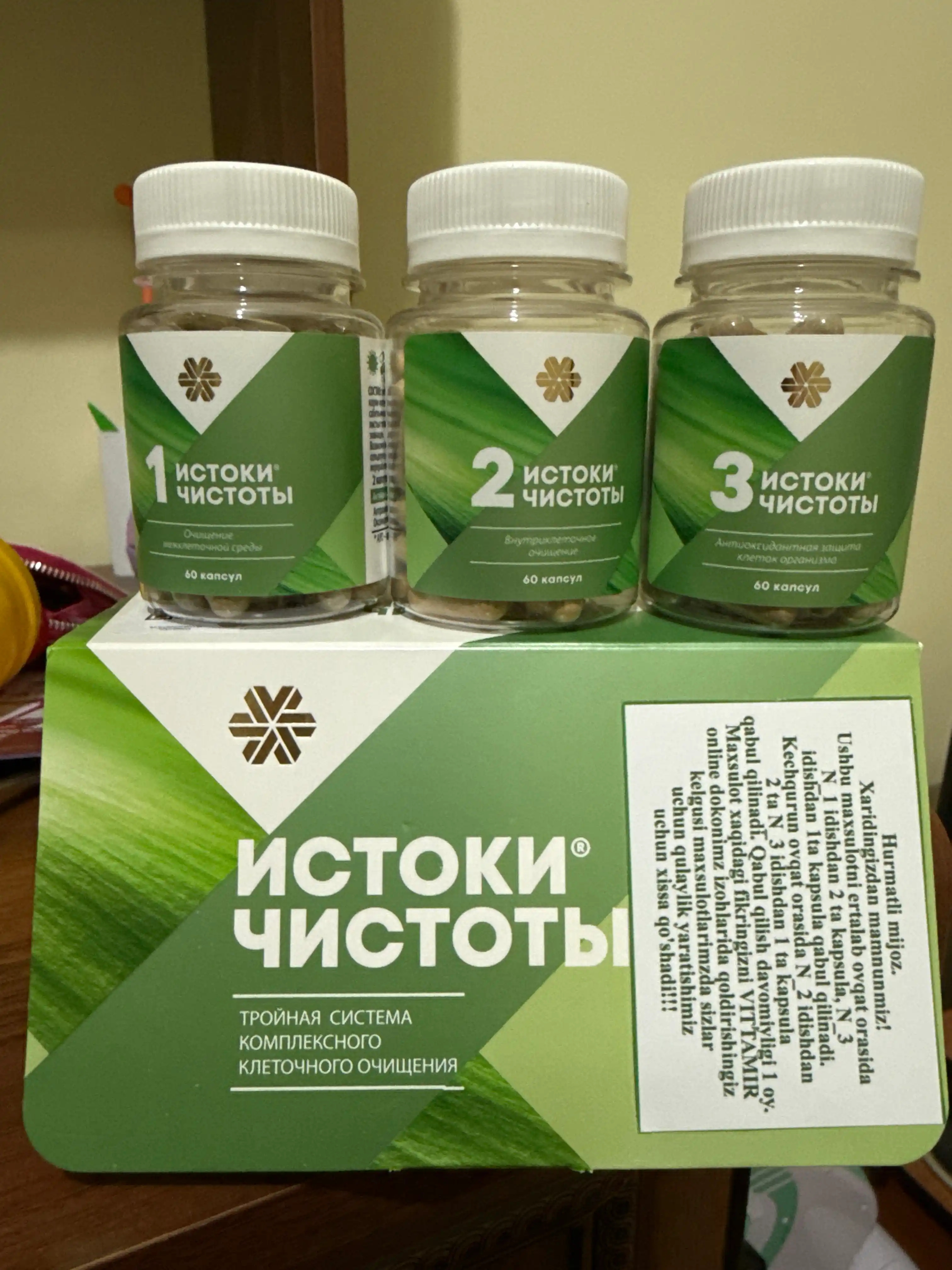 Истоки Чистоты – мягкое очищение организма, детокс и снижение веса, 180 капсул