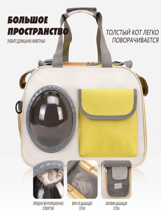 Переноска для кошек/для собак мелких пород/иллюминатор /45*28*30см