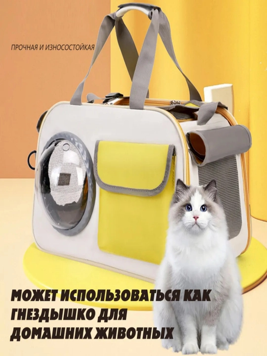 Переноска для кошек/для собак мелких пород/иллюминатор /45*28*30см