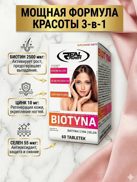Real Pharm Biotin — Soch va tirnoqlarning sog‘lig‘i uchun, 60 kapsula