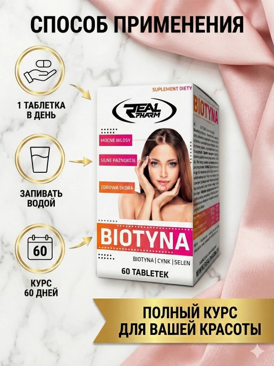 Real Pharm Biotin — Soch va tirnoqlarning sog‘lig‘i uchun, 60 kapsula