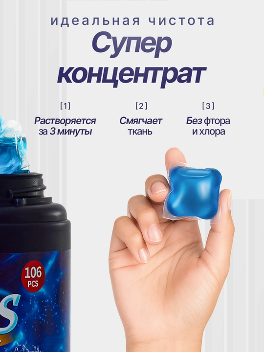 Капсулы для стирки Safos, для цветного, чёрного и белого белья, концентрированное средство