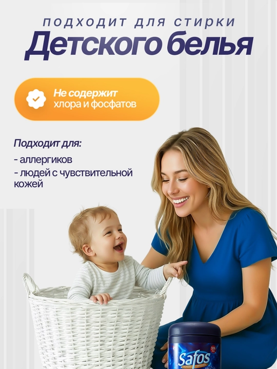 Капсулы для стирки Safos, для цветного, чёрного и белого белья, концентрированное средство