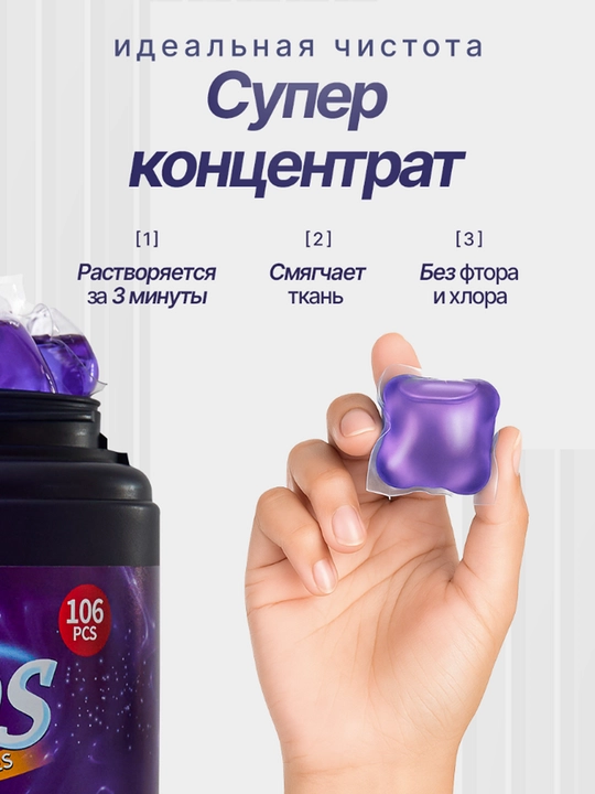 Капсулы для стирки Safos, для цветного, чёрного и белого белья, концентрированное средство