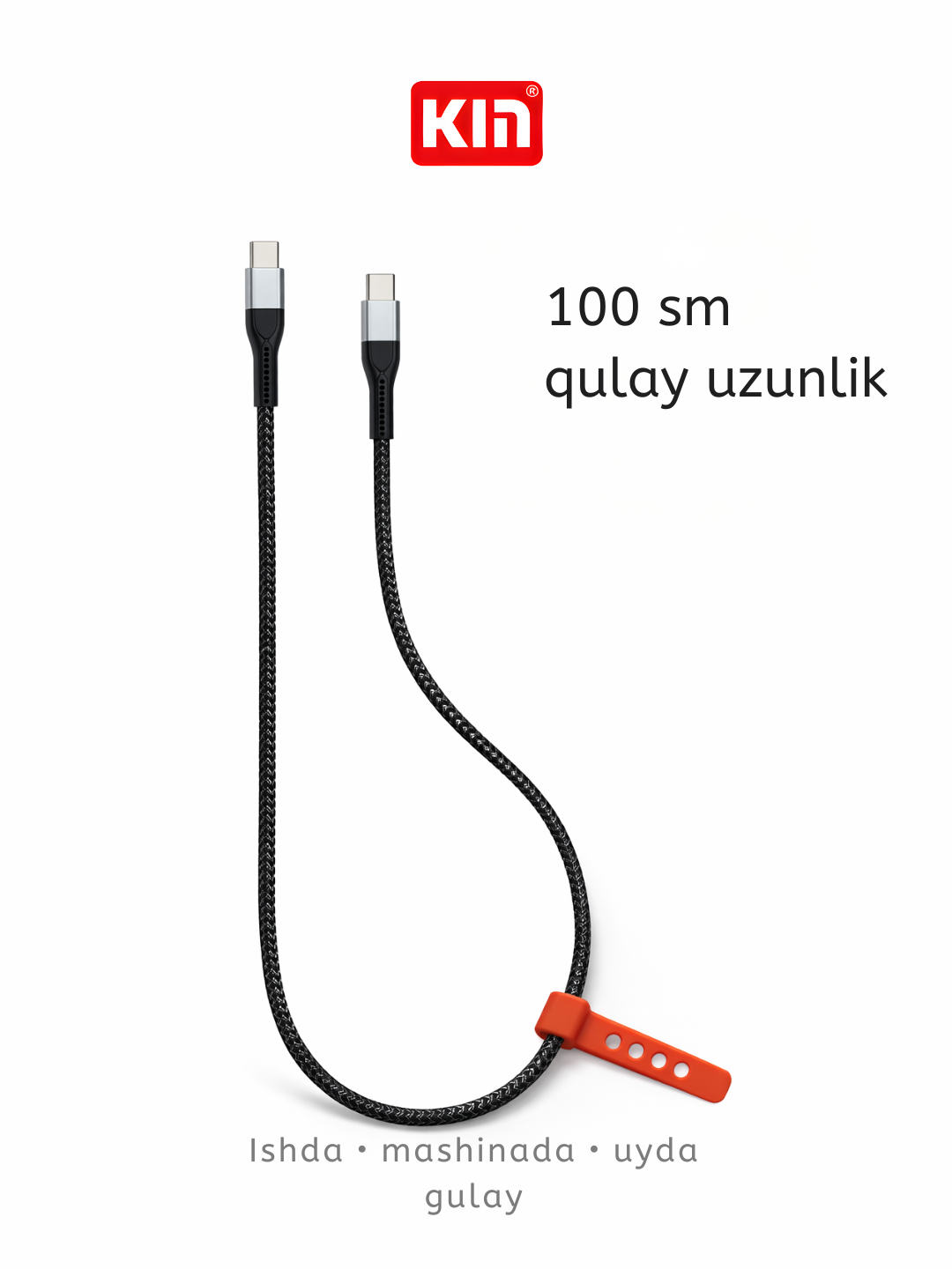 Кабель KIN K-S12 Type-C ↔ Type-C, 2.4A, 1 метр, нейлоновая оплётка