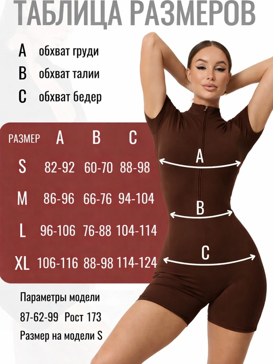 Спортивный и купальный комбинезон – для фитнеса и активного отдыха