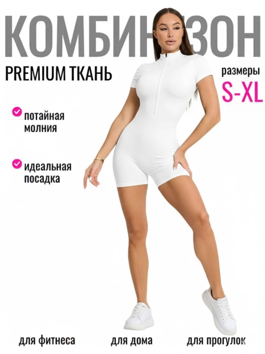 Спортивный и купальный комбинезон – для фитнеса и активного отдыха - 