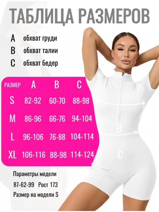 Спортивный и купальный комбинезон – для фитнеса и активного отдыха