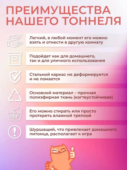 Игрушка для кошек игровой тоннель, туннель