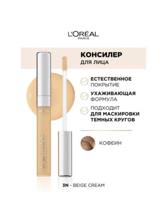 Yuz uchun suyuq konsiler Paris "Alliance Perfect", 2 R/C, 2N, 3N, 6.8 ml