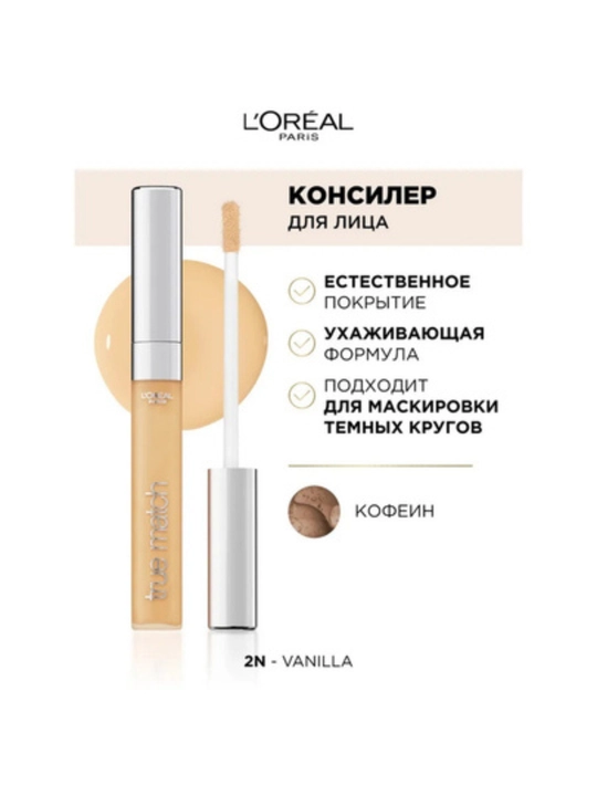 Yuz uchun suyuq konsiler Paris "Alliance Perfect", 2 R/C, 2N, 3N, 6.8 ml