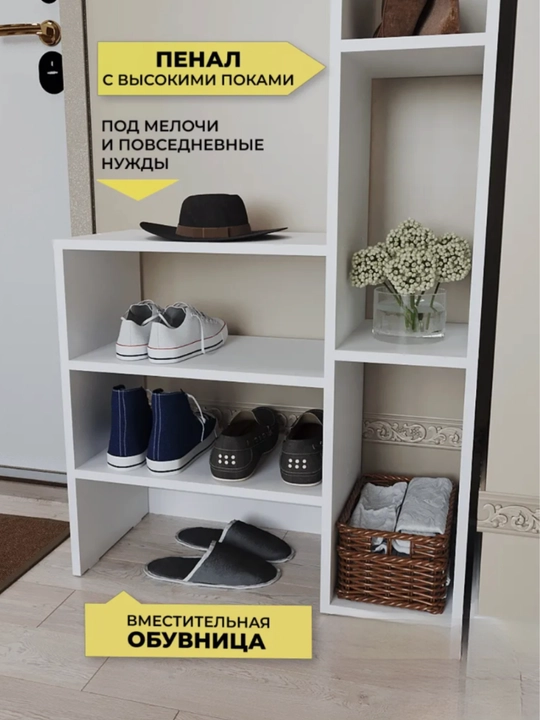 Напольный стеллаж для прихожей с полками для обуви и аксессуаров