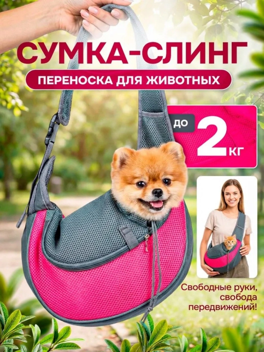 Mushuk va it uchun qo'l ryukzagi, M o'lchamda, 6 funtgacha bo'lgan uy hayvonlari uchun mos - 