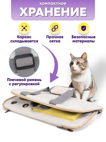 Рюкзак кошки и собаки дышит большим пространственным пакетом