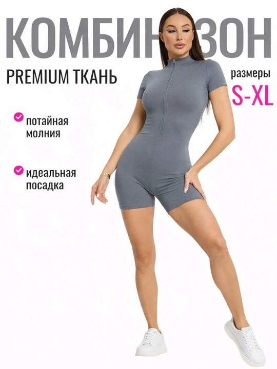 Спортивный и купальный комбинезон – для фитнеса и активного отдыха - 