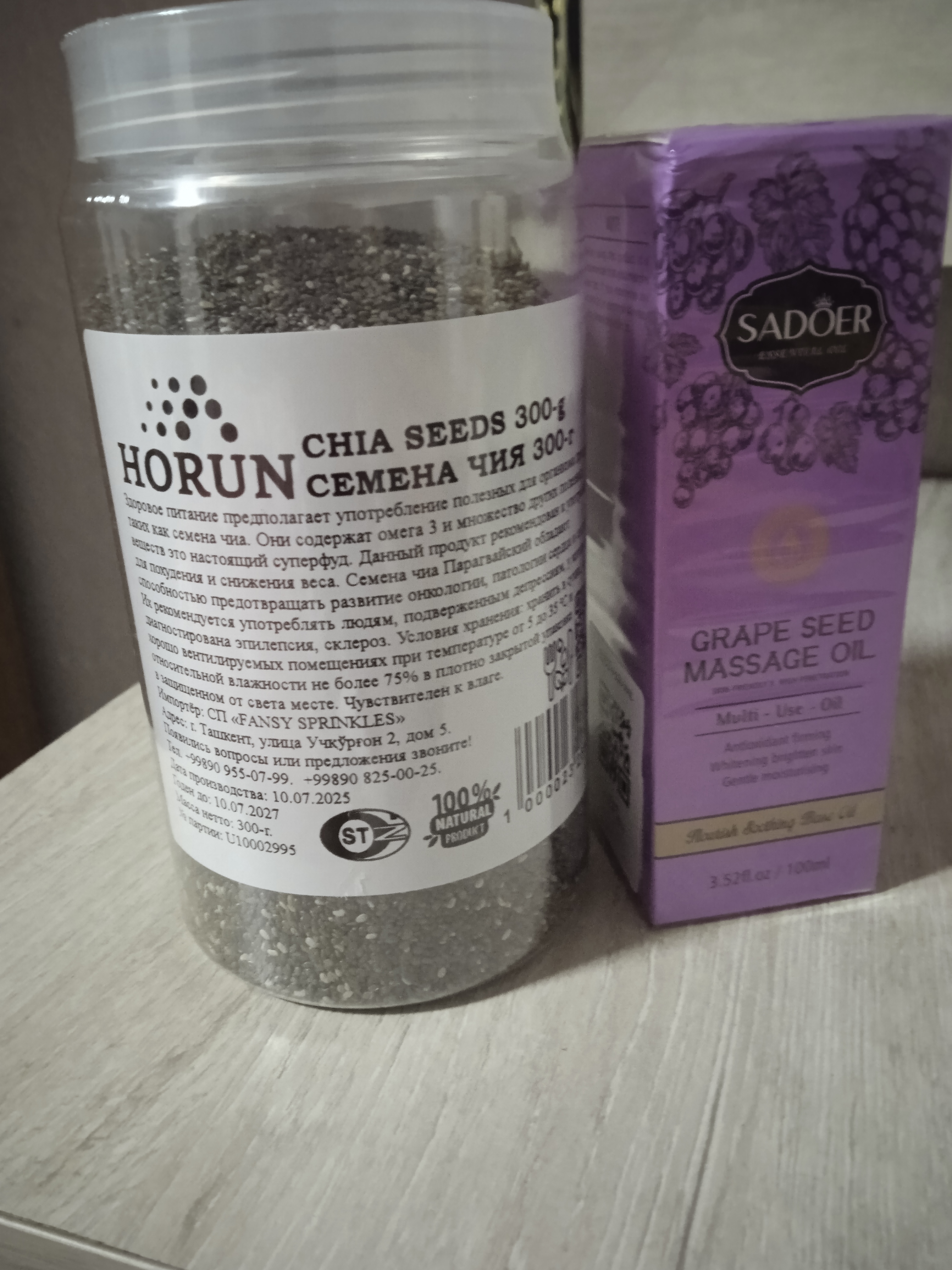 Chia urug'i, tabiiy qora "Horun" dan, 300 g