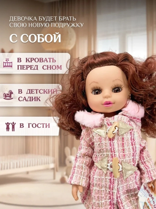 Кукла для девочек May May, говорящая музыкальная игрушка, 36 см