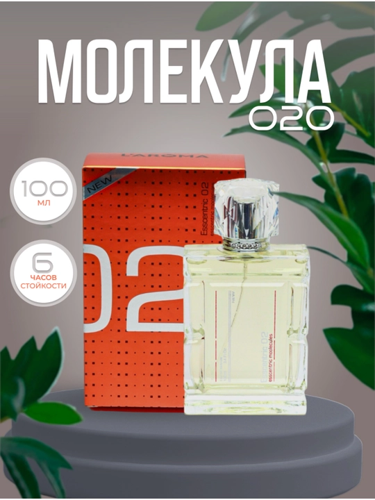 MOLEKULA 020, элегантный мужской парфюм, 100 мл  - 