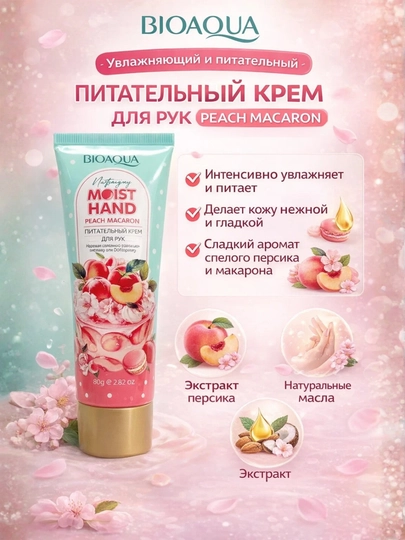 BIOAQUA Moist Hand Peach Macaron namlovchi qo‘l kremi, 80 g - 