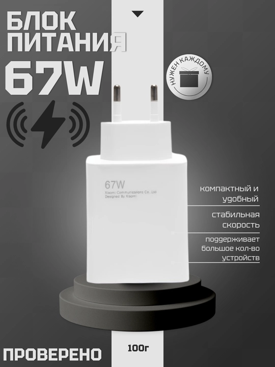 Mi 67W MDY12ES 2x1 Type-C Turbo - 