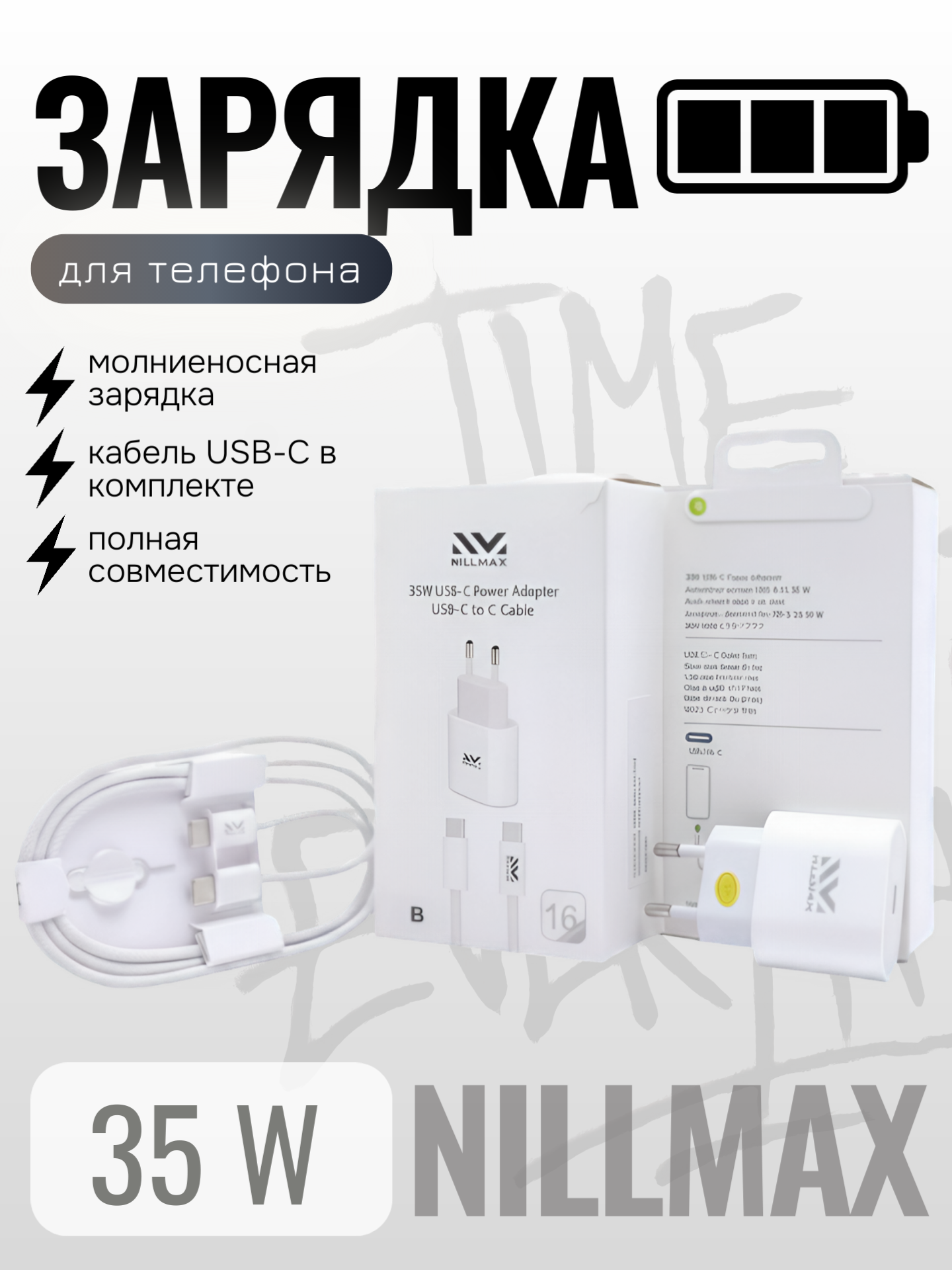 Зарядное устройство iP16 Pro/Max 2x1 - 