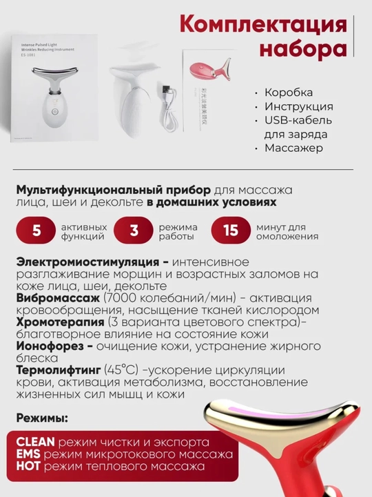 Mikrotok effektiga ega vibratsiyali yuz massaji, 3 tasi 1 da, qo'shimcha + 1 ta batareya