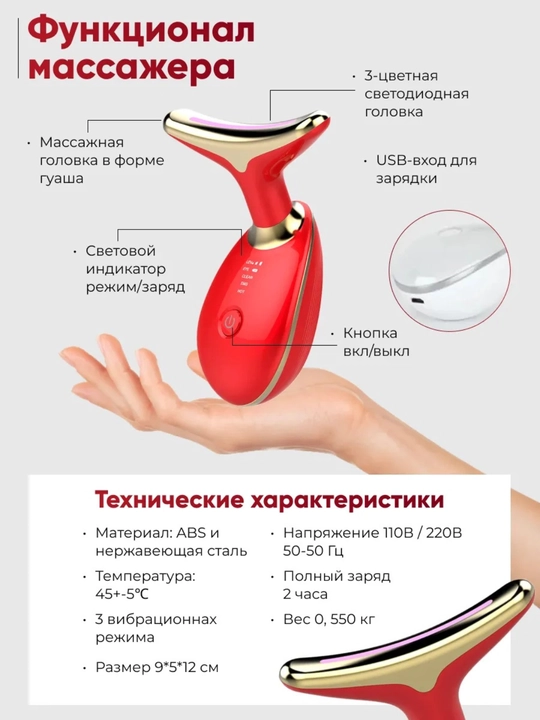 Mikrotok effektiga ega vibratsiyali yuz massaji, 3 tasi 1 da, qo'shimcha + 1 ta batareya