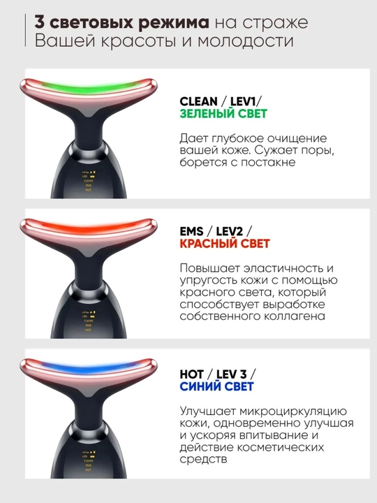 Mikrotok effektiga ega vibratsiyali yuz massaji, 3 tasi 1 da, qo'shimcha + 1 ta batareya