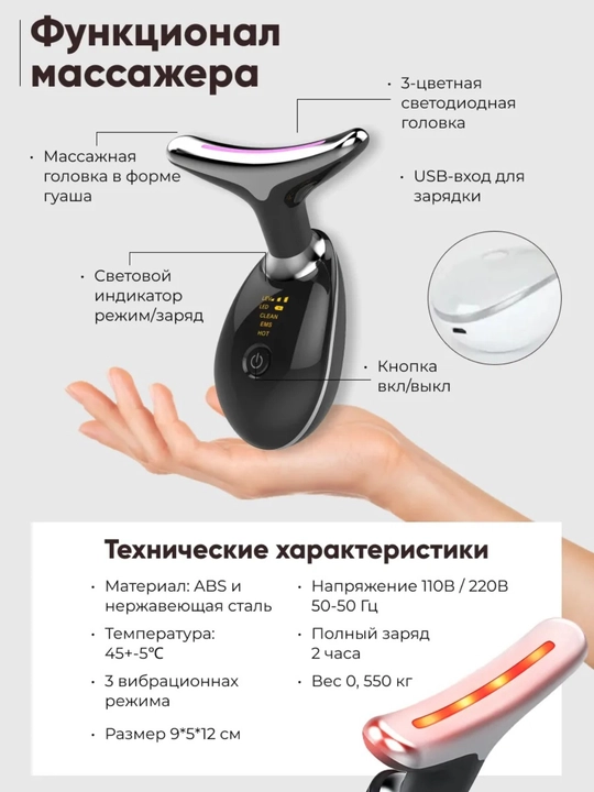 Mikrotok effektiga ega vibratsiyali yuz massaji, 3 tasi 1 da, qo'shimcha + 1 ta batareya