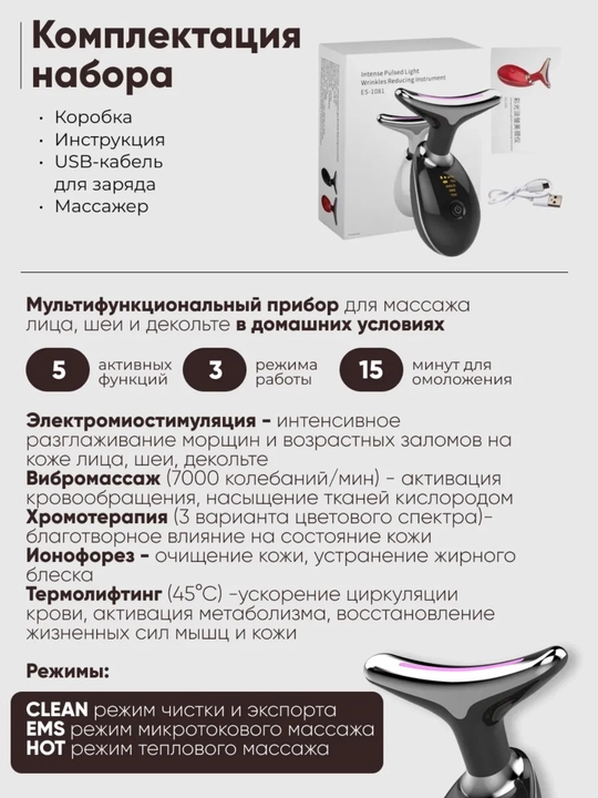 Mikrotok effektiga ega vibratsiyali yuz massaji, 3 tasi 1 da, qo'shimcha + 1 ta batareya