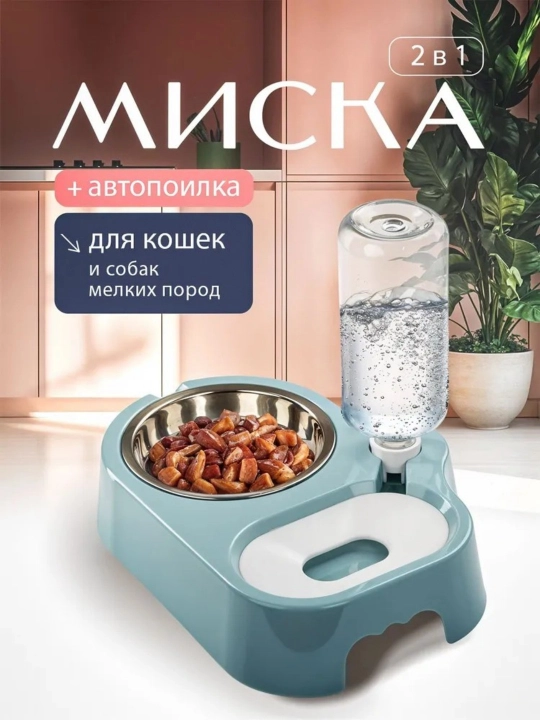 Миска для кошек собак, миски для кошек собак, для животных - 