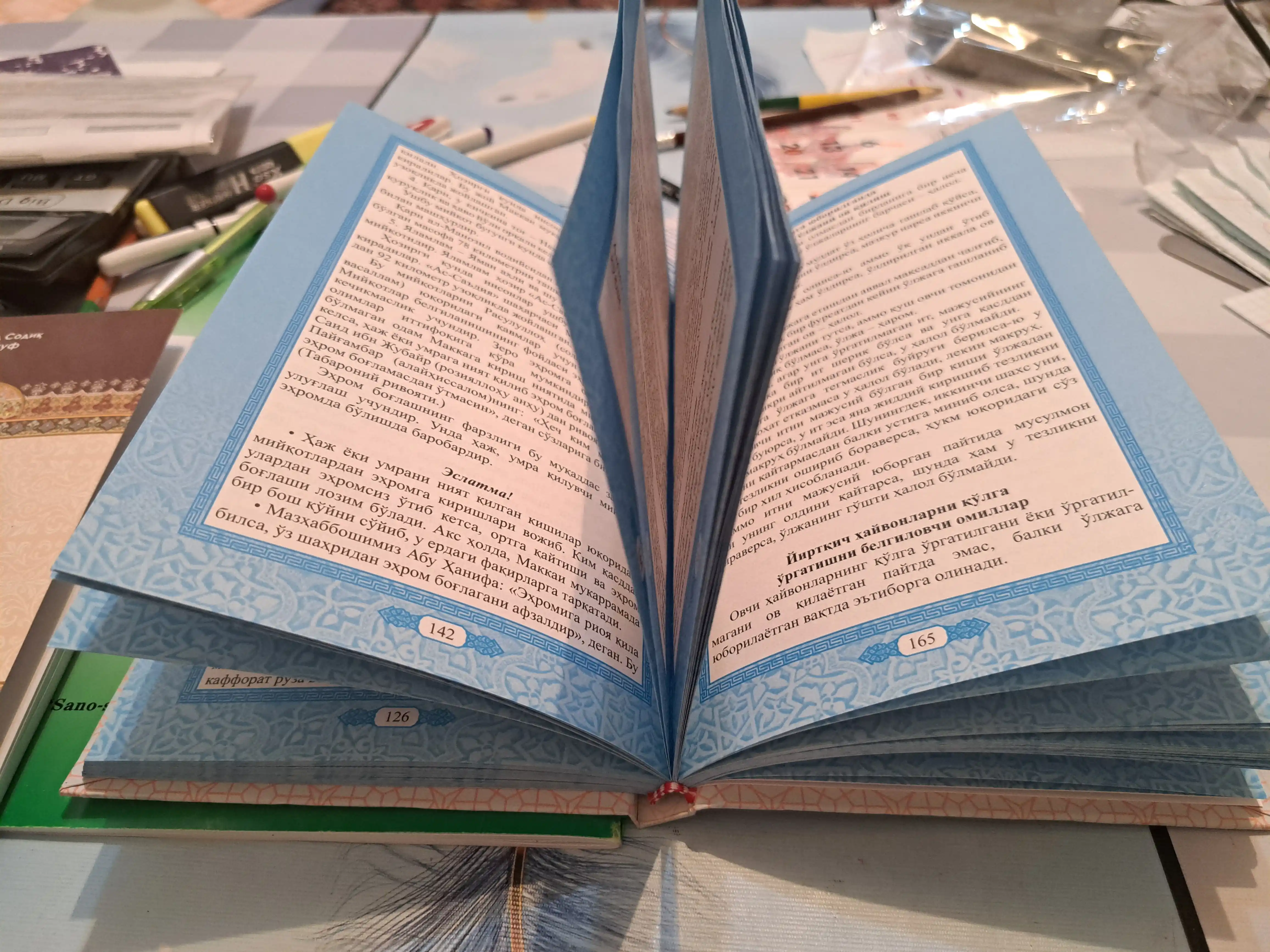 Hukumdorlarga sovg'a, Tuhfatul muluk - Abu Bakir Roziy, diniy-ma'riyiy, tarjima, izohlar