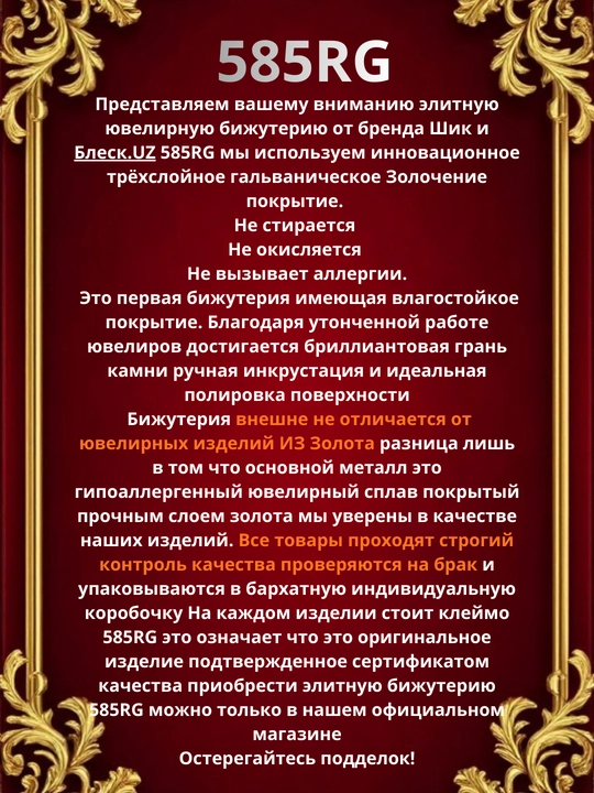 585RG Серьги позолоченные, бижутерия shikblesk585rg22