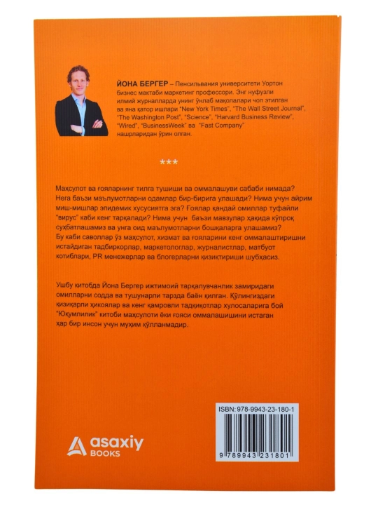 Yuqumlilik. Mahsulot va g'oyalar qanday ommalashadi, Yona Berger