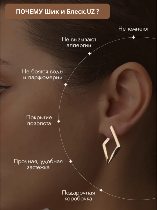 585RG Серьги позолоченные, бижутерия shikblesk585rg22