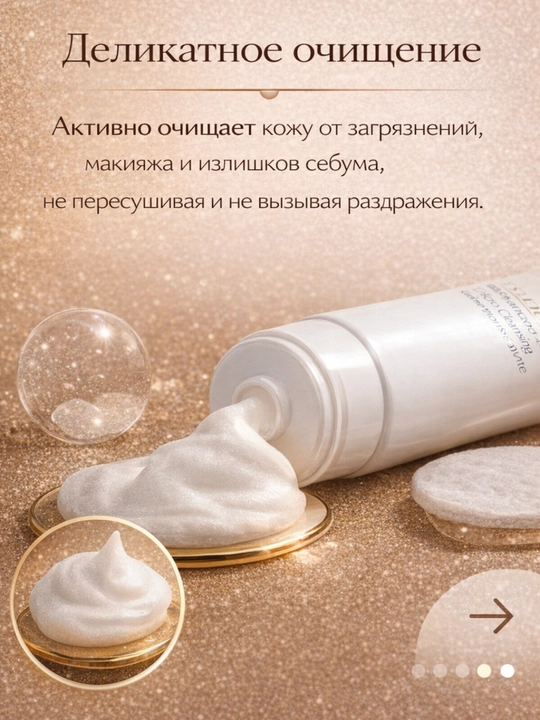 Средство для умывания лица, глубоко очищающее макияж, Estée Lauder Advanced Night Cleansing